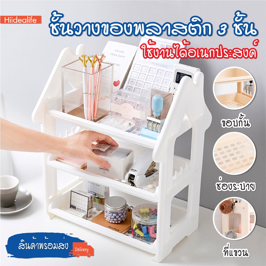 /Home Shape Plastic Shelf 3 Tier Dismantle Storage Rack Shopee