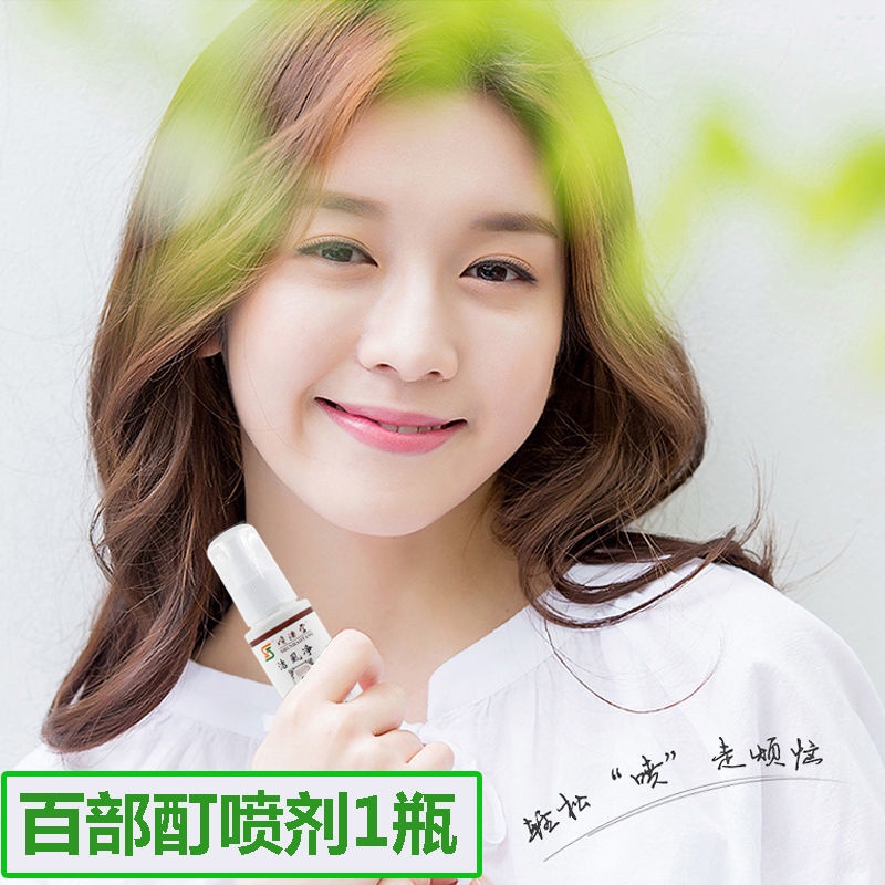 ☈♂To remove male and female pubic lice, lice, oval lice, lice medicine