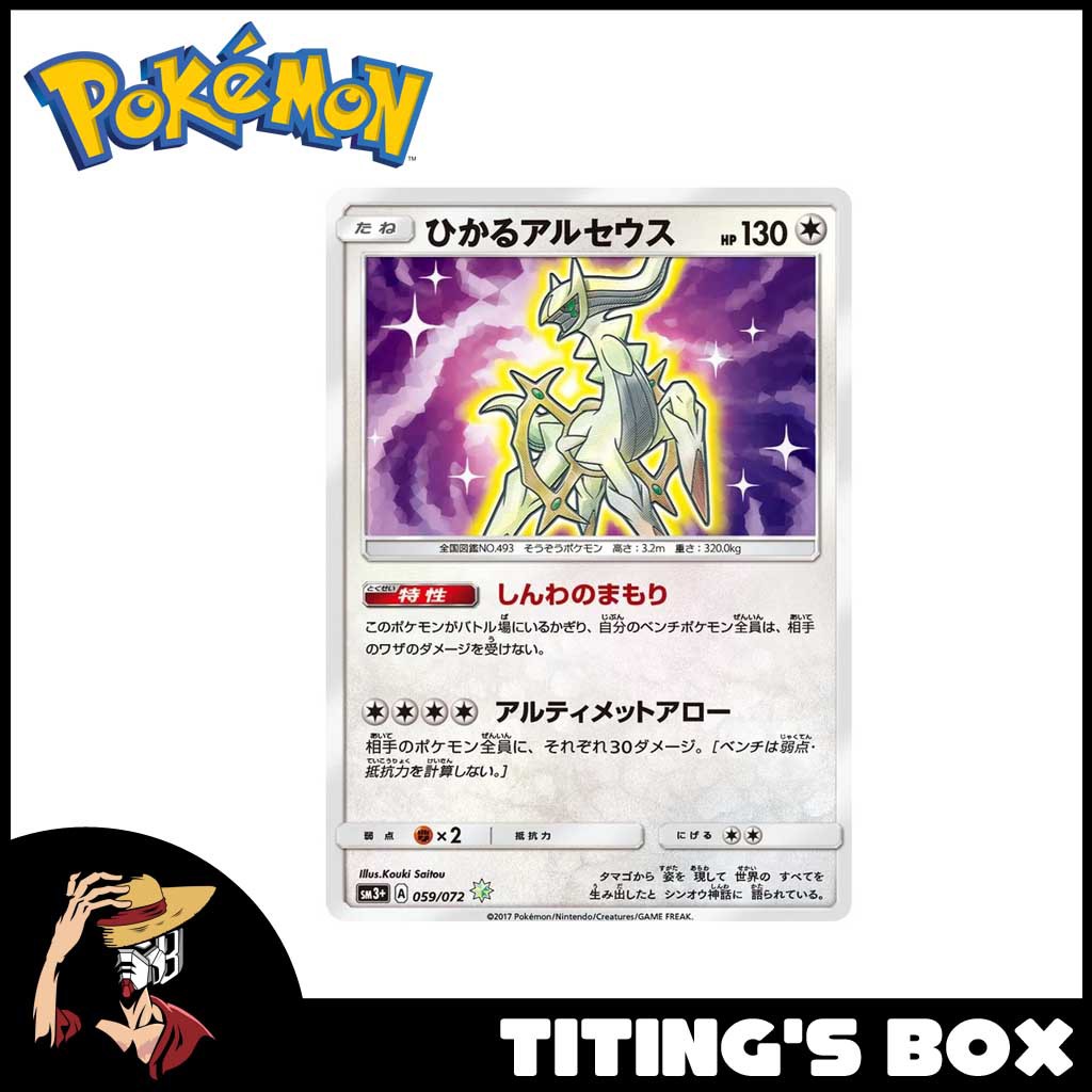 JP] Pokemon TCG SM3+ Shining Arceus 059/072 | Shopee Philippines