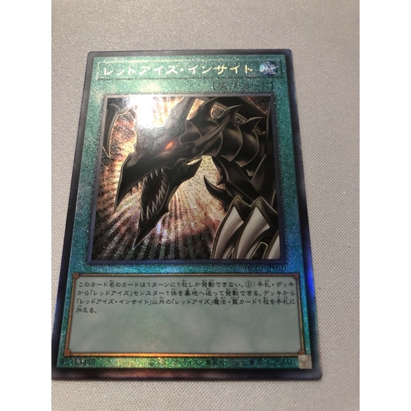 Yugioh RedEyes Insight (OCG) Shopee Philippines