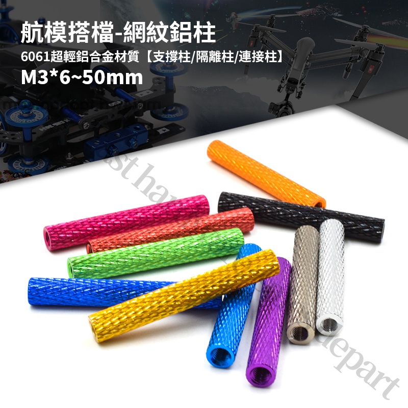 Fpv Traverser Unmanned Rack Reticulated Aluminum Column Corn Grain ...