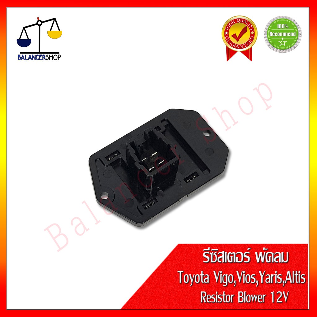 Fan resistors, Toyota Vigo, Vigo, Viios, Yaris, Altis Resistor Blower, Toyota Vigo, Vios, Yaris