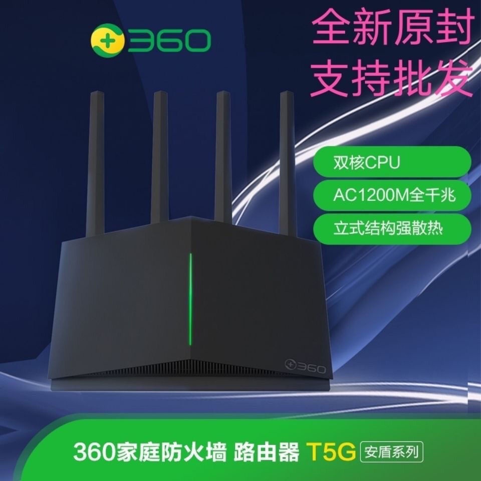360 router 360T5G telecom version full Netcom high-speed wifi dual-band ...