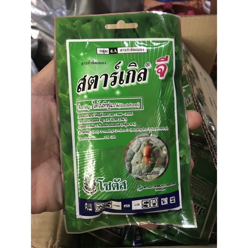 STARKLE G 100grams SYSTEMIC INSECTICIDE Shopee Philippines
