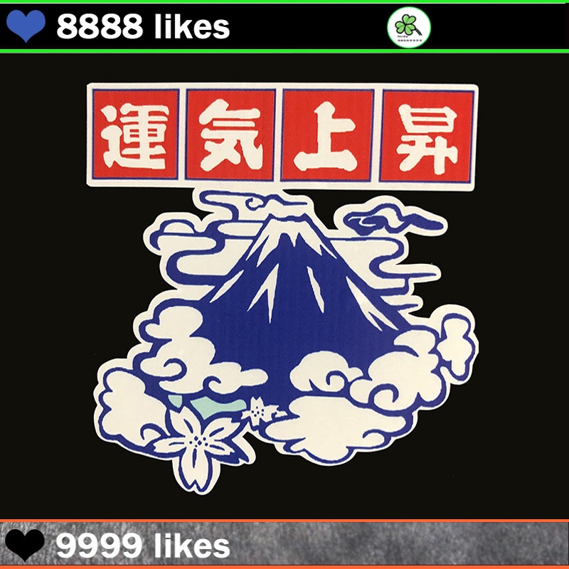 Mount Fuji Japan Sticker Luck Sakura Japanese vinyl Car Stickers Vinyl ...
