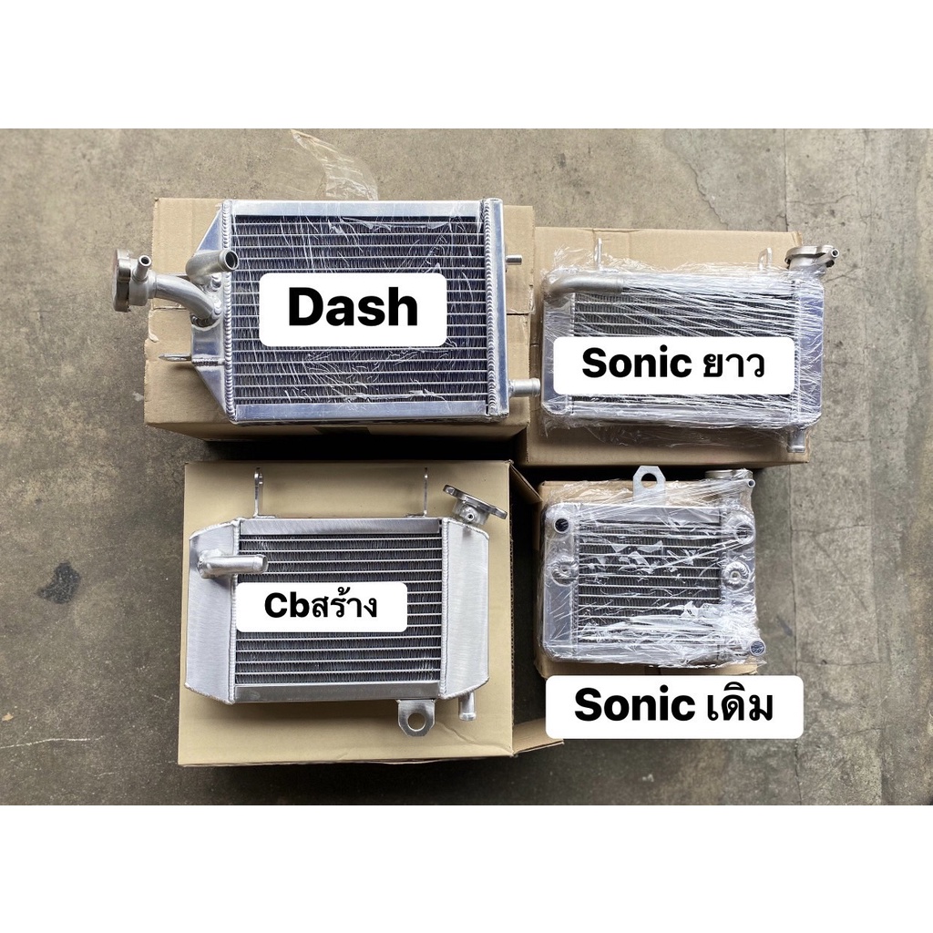 Radiator Dash-Sonic Long -Cb Create-Original Sonic Bold Work Thai ...