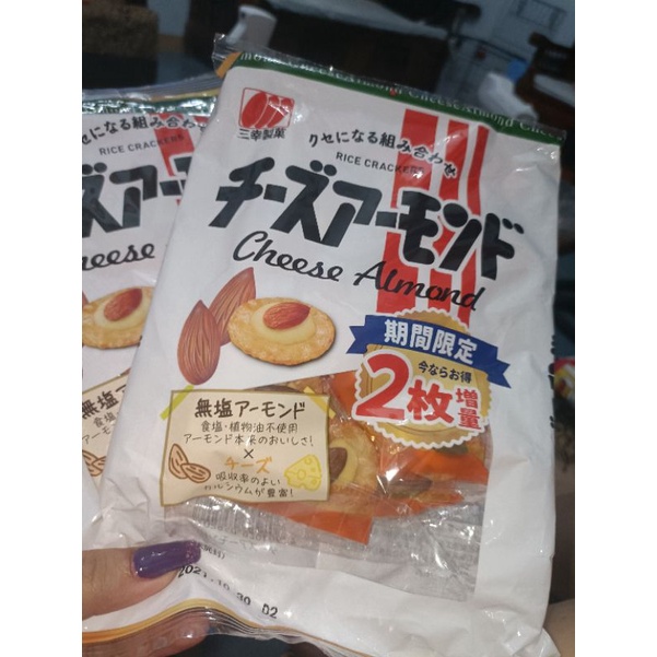 SankoSeika Cheese Almond Rice Crackers Shopee Philippines