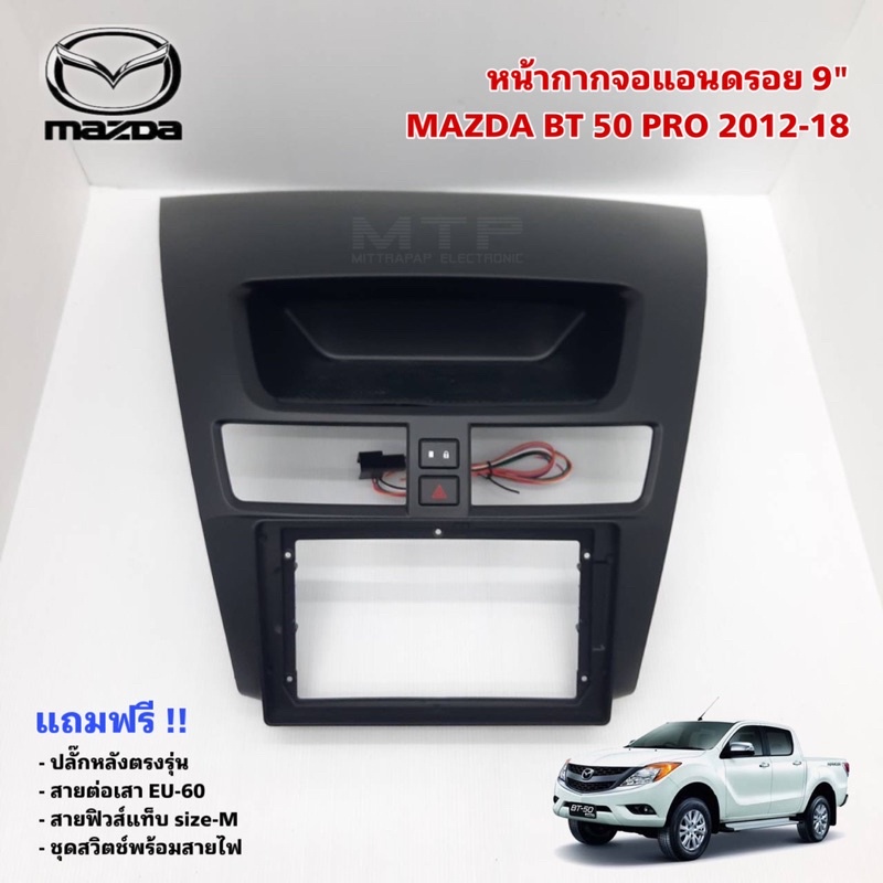 Android Screen Mask For MAZDA BT 50 PRO 2012-2018 Model With 9-Inch ...