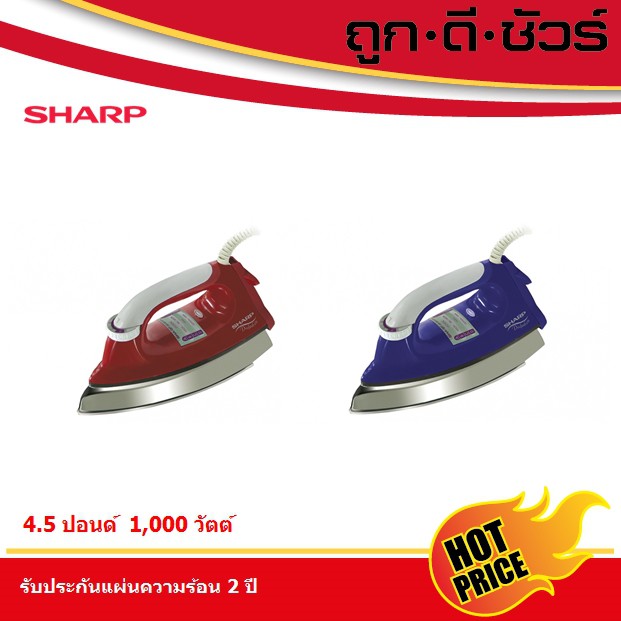 SHARP Iron 4.5 Pounds AM-565 (1 000 Watts) | Shopee Philippines