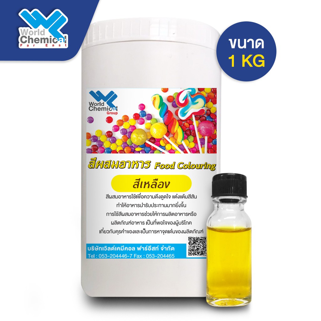 Food coloring-Yellow 1 Kg | Shopee Philippines