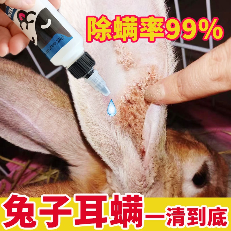 Rabbit Ear Mites Medicine Remove Rabbits Wash Liquid Inflammation Odor