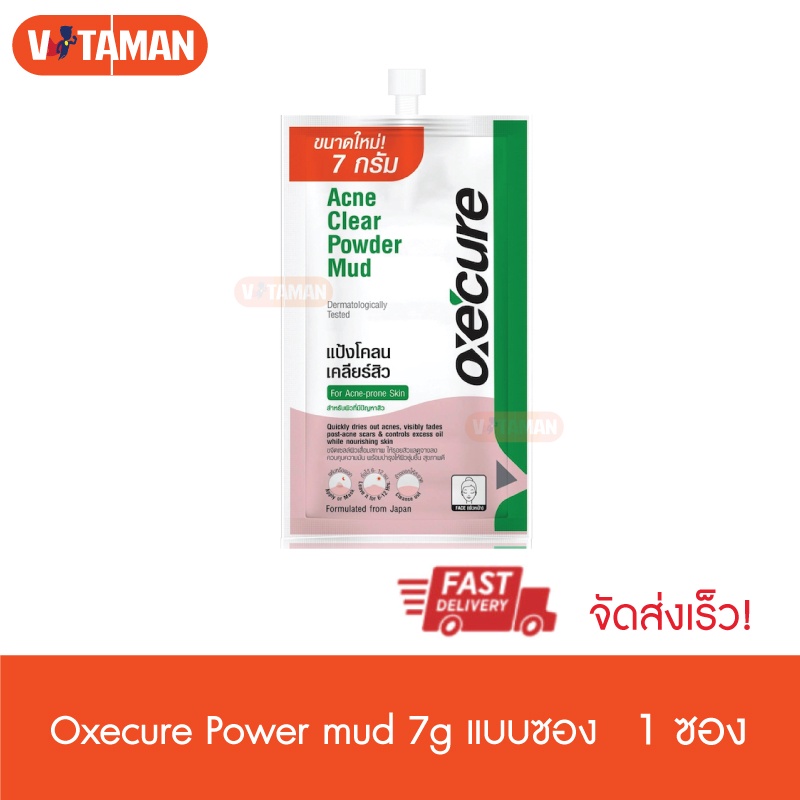 Oxecure Acne-Reducing Pink Mud Powder (1 Sachet) Acne Clear 7g From ...