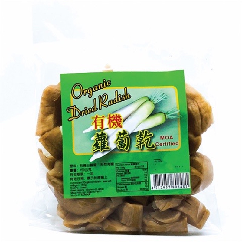 Organic Dried Radish 有机白萝菠干(菜脯) | Shopee Philippines