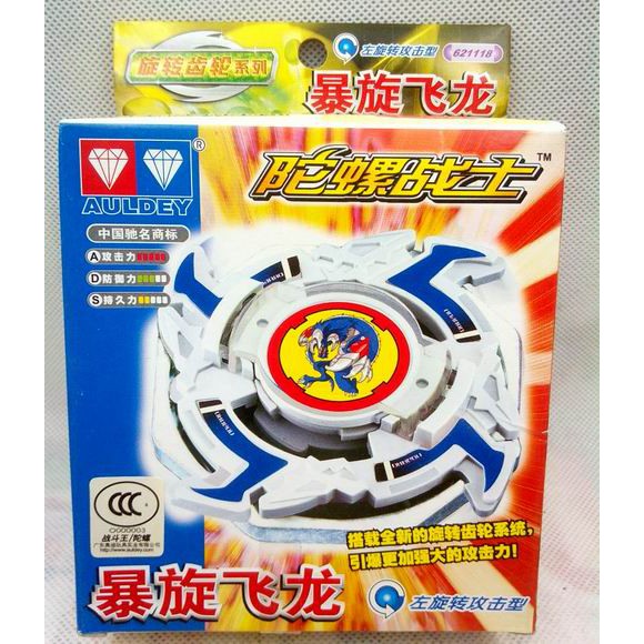 Beyblade first generation Dragoon S limited edition by auldey unboxing ...
