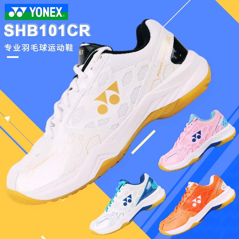 Yonex deals shb 101