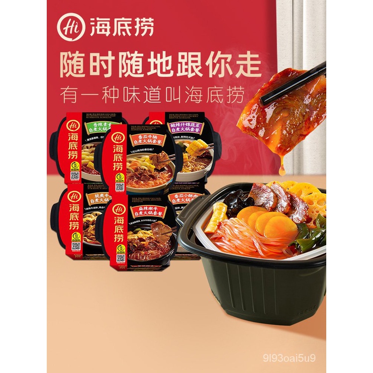 Haidilao SelfHeating Small Hot Pot SelfCooked Lazy SelfService Fast