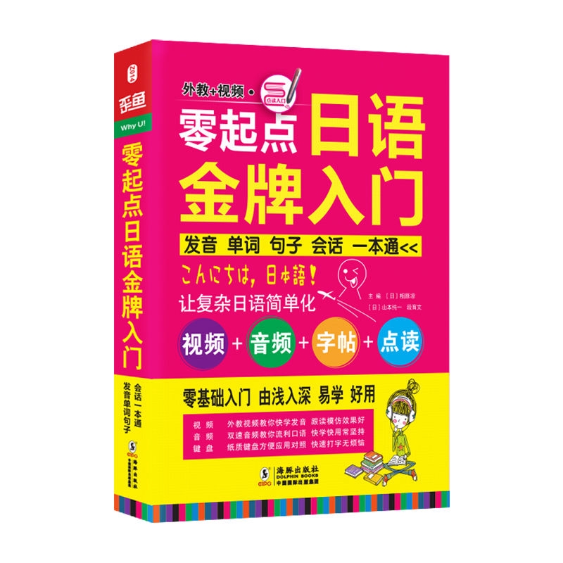 Fifty Tone Map Learning Japanese Books Getting Started Self-study Zero ...