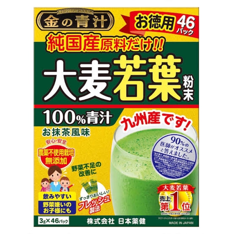 Aojiru Golden Young Barley Grass Powder Juice/ Organic Young Barley ...