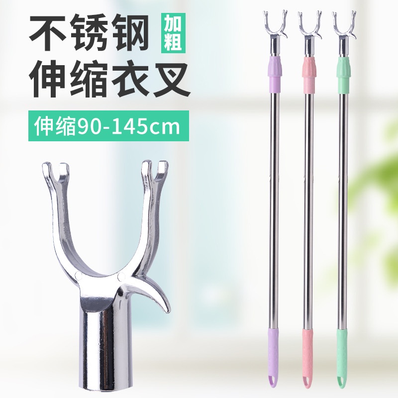 Long Retractable Rods Adjustable Clothing Fork With Hanger Iron Pipe  Clothesline Pole Pick Clothes Hanger Space Save Hanger