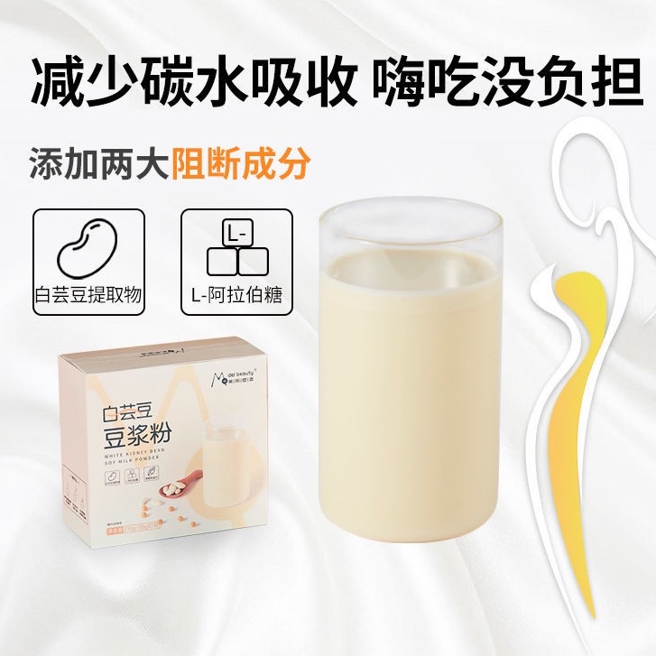 Soy White kidney bean milk powder black soy milk without sucrose added