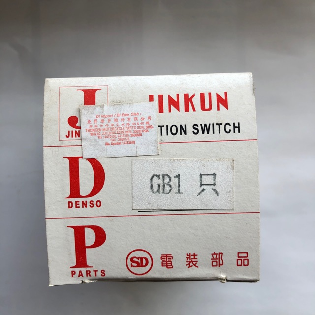 Gb1 Main Ignition Switch Shopee Philippines