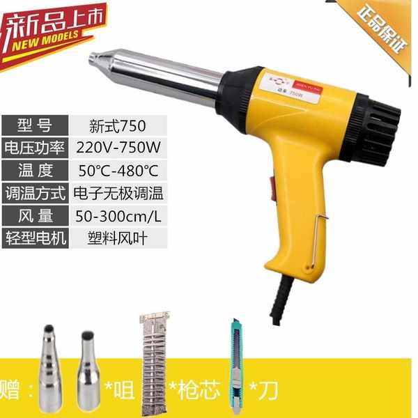 heat gun Mobile phone repair hot air gun portable disassembly constant