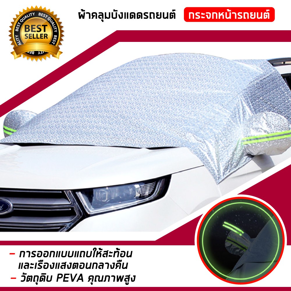 Silver Plus X Car Cover For All Size Sunproof Uv Protection Latest ...