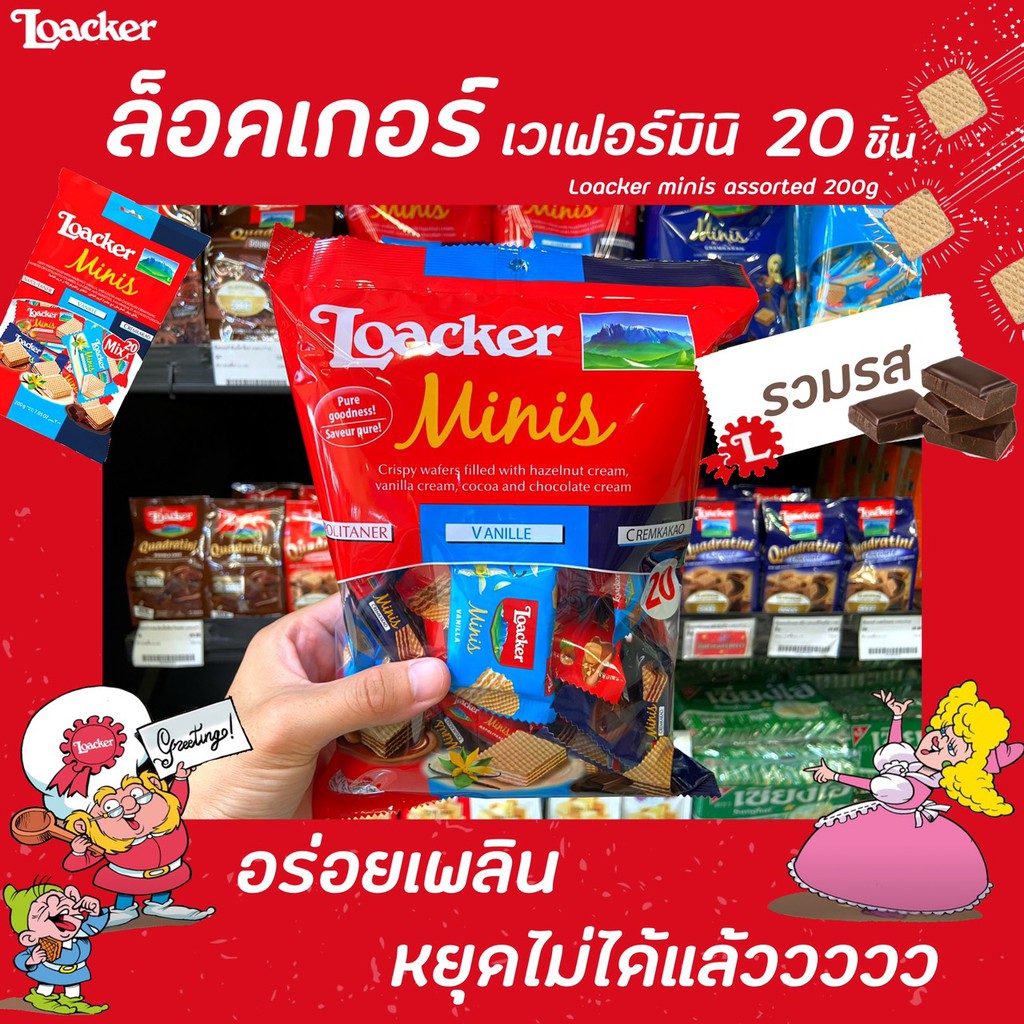 Loacker Minis Mixed Flavors 20 Pieces (9932) Locker Mini Assorted Wafer ...