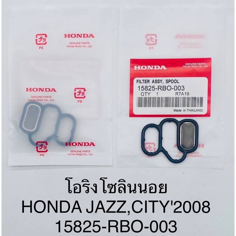 O-Ring Solinoy Genuine!! Honda jazz-city '08 | Shopee Philippines