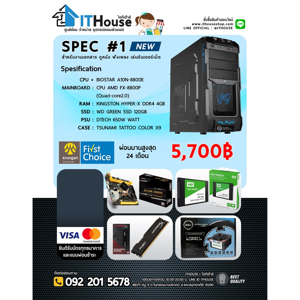 Ready-To-Use Computer SET 1 AMD A10 For OFFICE MOVIE YOUTUBE INTERNET ...