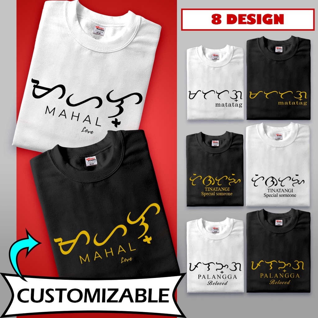 BAYBAYIN COUPLE SHIRT Set of PERSONALIZED ALIBATA Matching Couples  Cotton T-Shirt Unisex