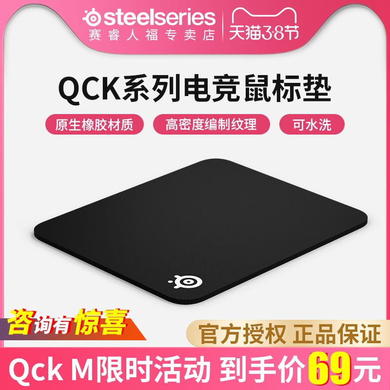 extended pad☈๑☃SteelSeries Sairui mouse pad qck series gaming game smooth and fine face lock
