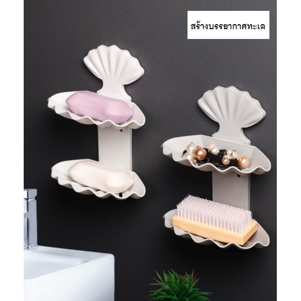 2-Layer Seashell Soap Holder Creates A Atmosphere In White And Gray ...
