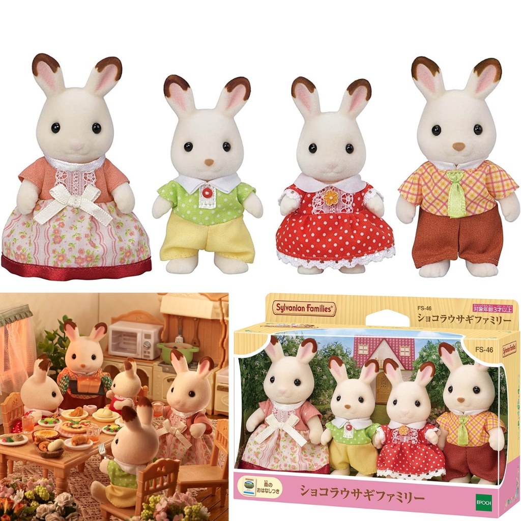 Sylvanian Families Dolls [Chocolat Rabbit Family] FS-46