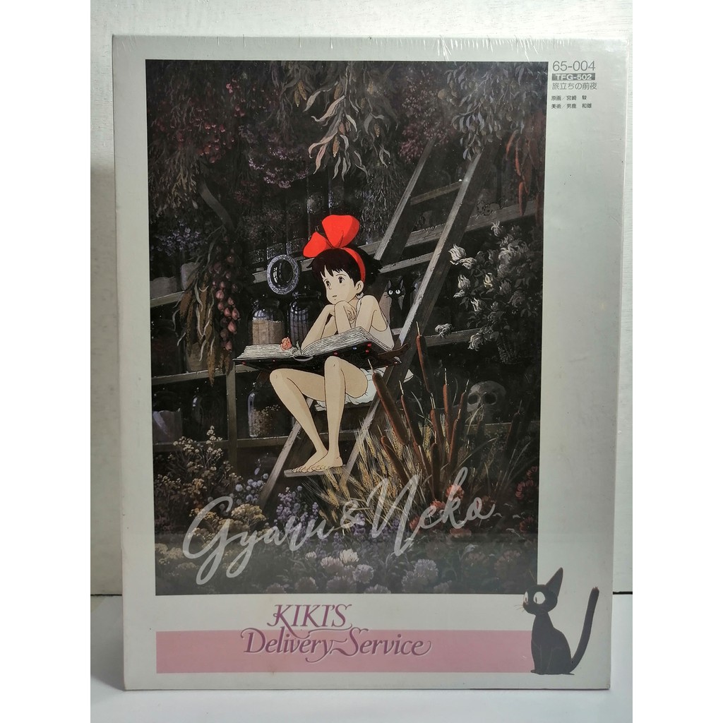 Kiki's Delivery Service 500 pieces Jigsaw puzzle (japan import) by Studio  Ghibli