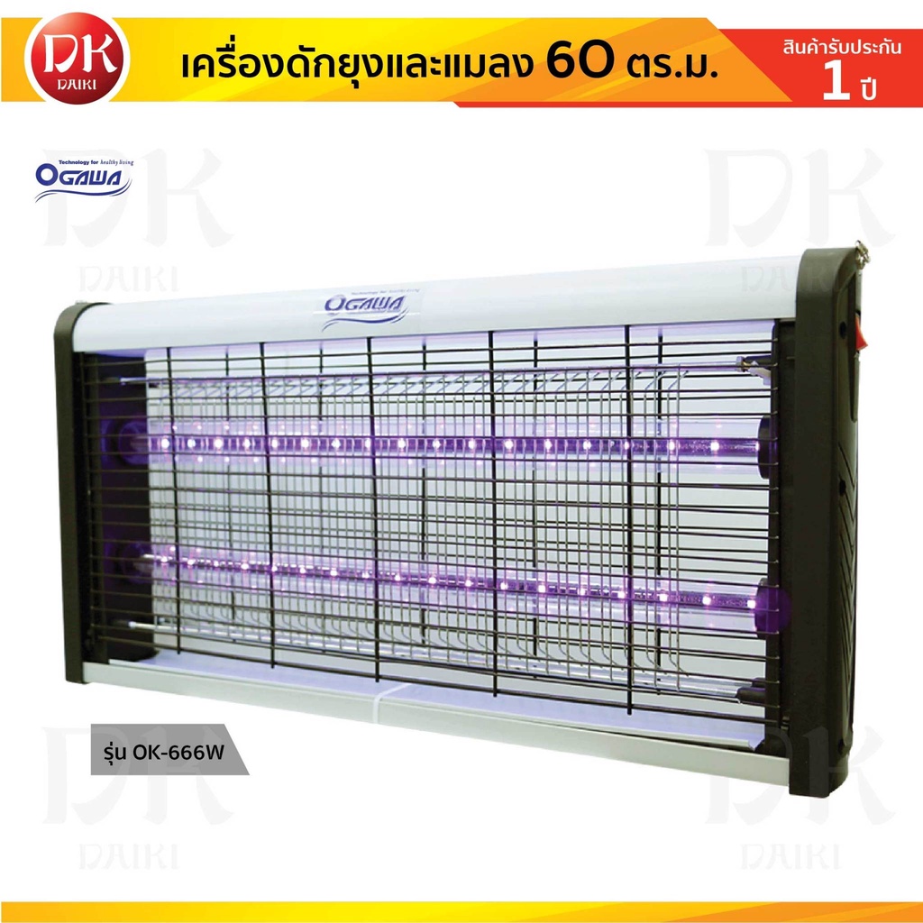 OGAWA Mosquito Trap Lamp 6 Watt And Insect Socket Light Model OK-666W ...