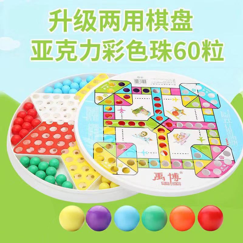 *Aeroplane Chess，Five-in-a-Row，Checkers*Free Shipping Glass Ball ...