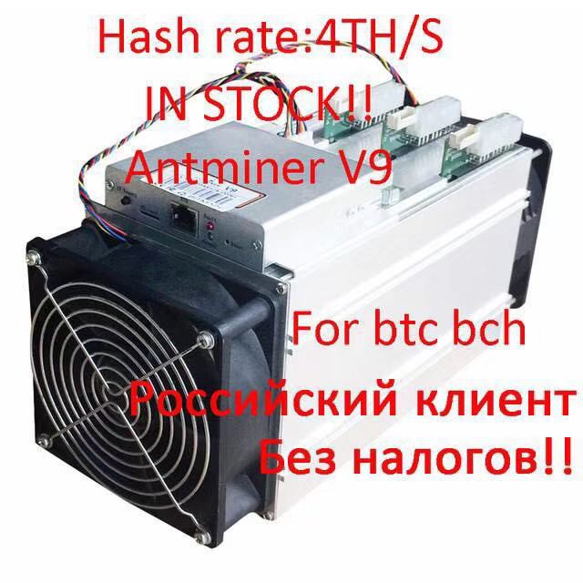 Antminer shop v9 4t