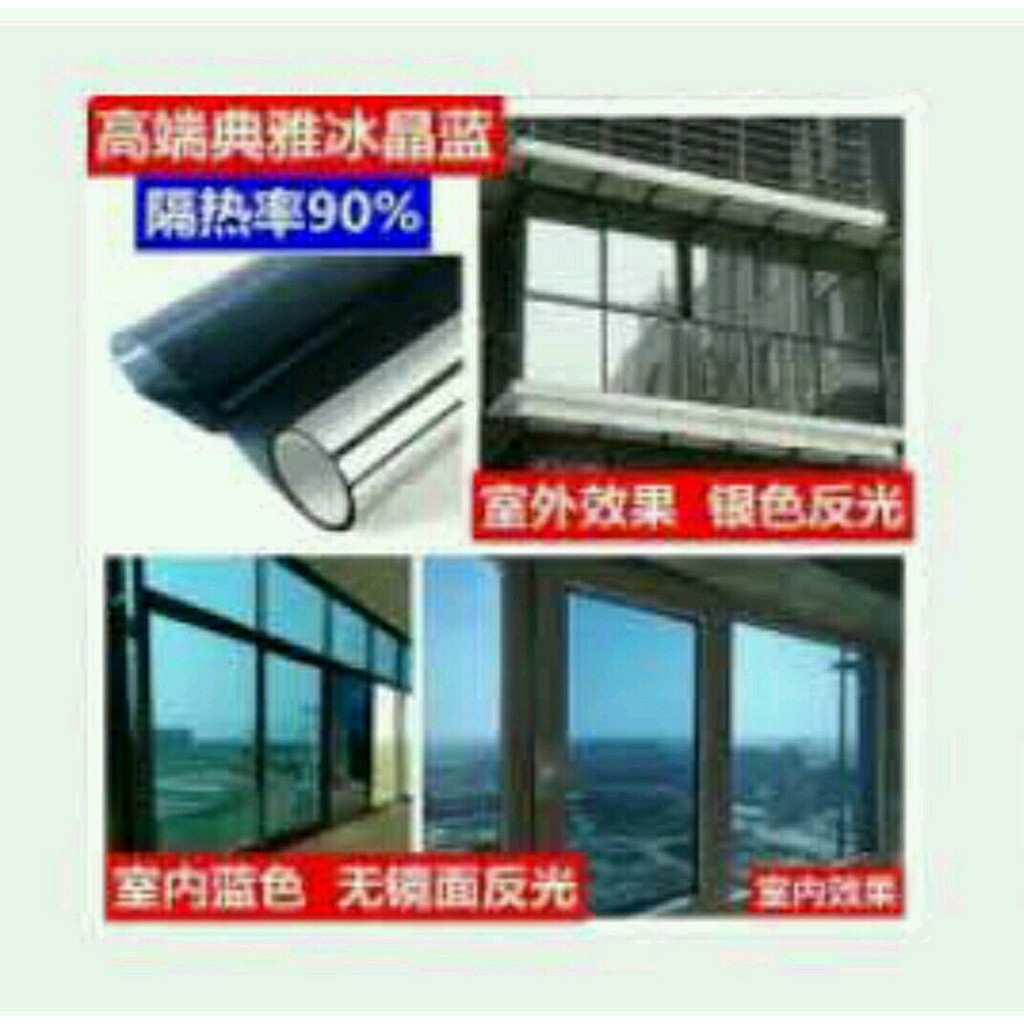 Shading Glass Sticker (Window film Glass) | Shopee Philippines