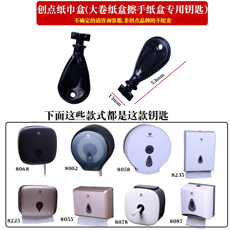 Chuangdian Large Roll Carton Paper Towel Box Special Key Universal Chuangdian Tissue Box Tissue