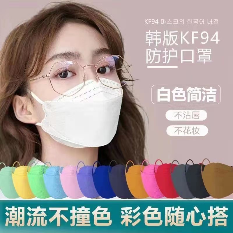10 PCS KF94 Adult Face Mask 4PLY hijab Mask head loop kn95 kn94 Muka