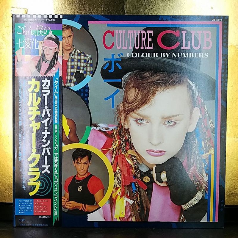 LP Vinyl Boy George Culture Club Colour By Numbers | Shopee Philippines