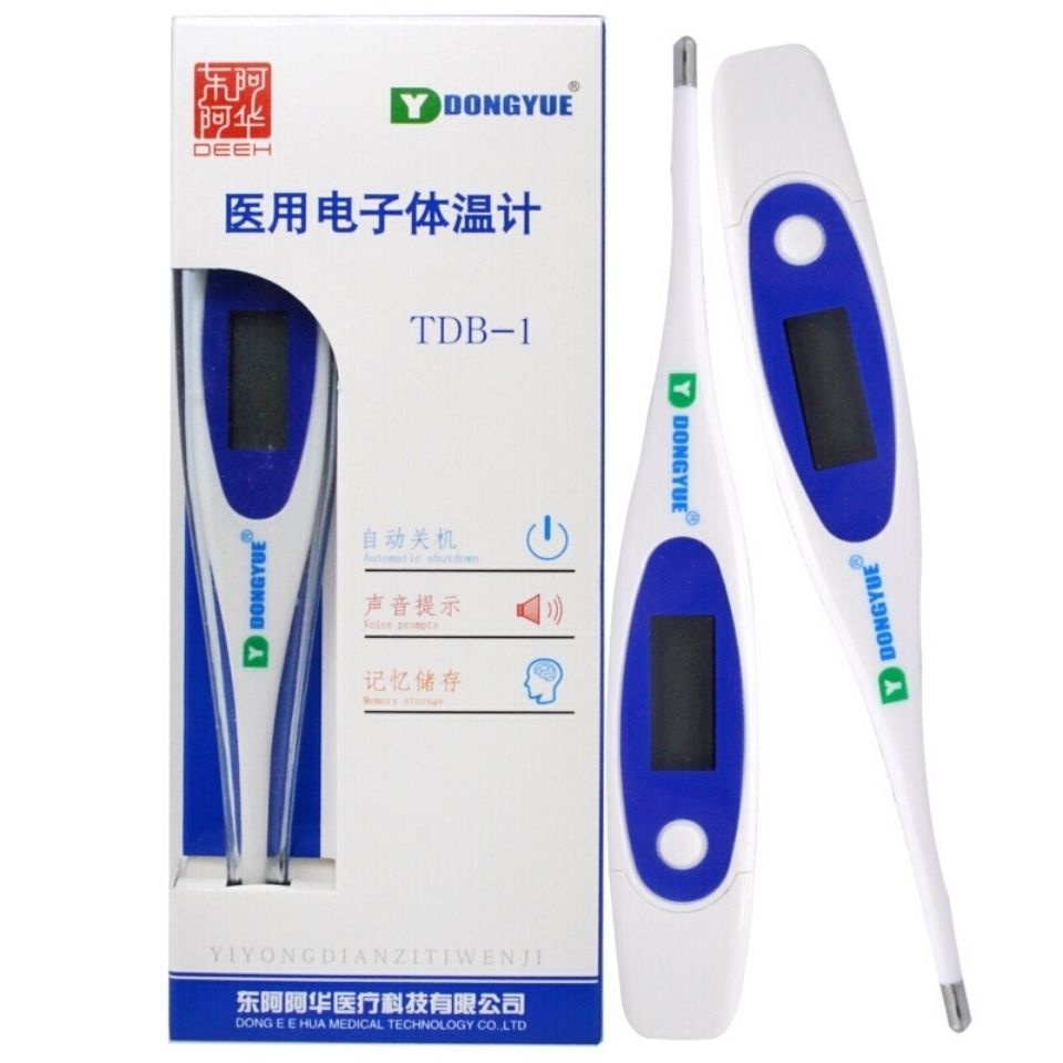 Dong e Ejiao medical electronic thermometer soft head adult children s