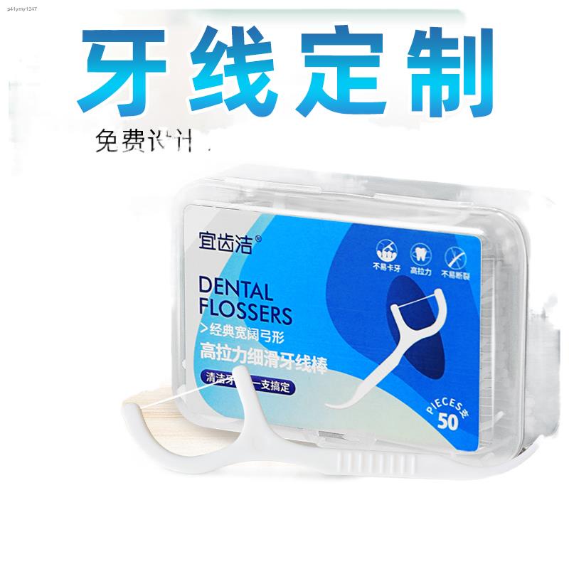 Dental clinic custom dental floss dental hospital custom dental floss