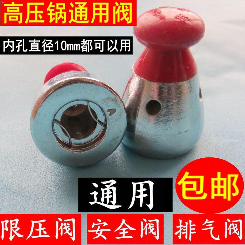 Universal aluminum pressure cooker top bead head cap pressure limiting