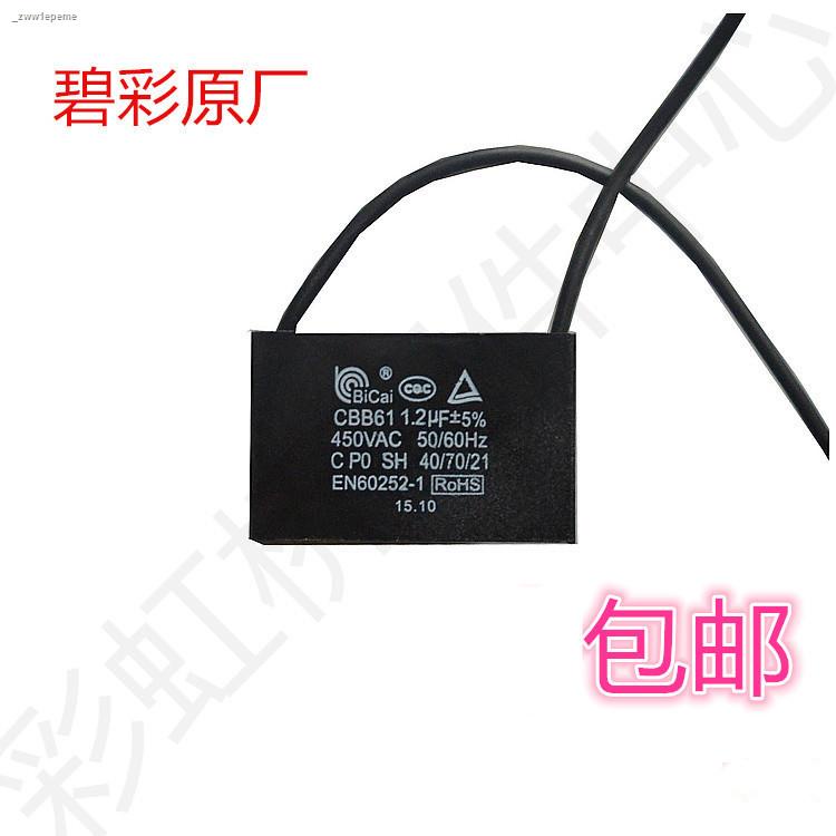 1.2uf capacitor 450V electric fan capacitor table fan floor fan motor
