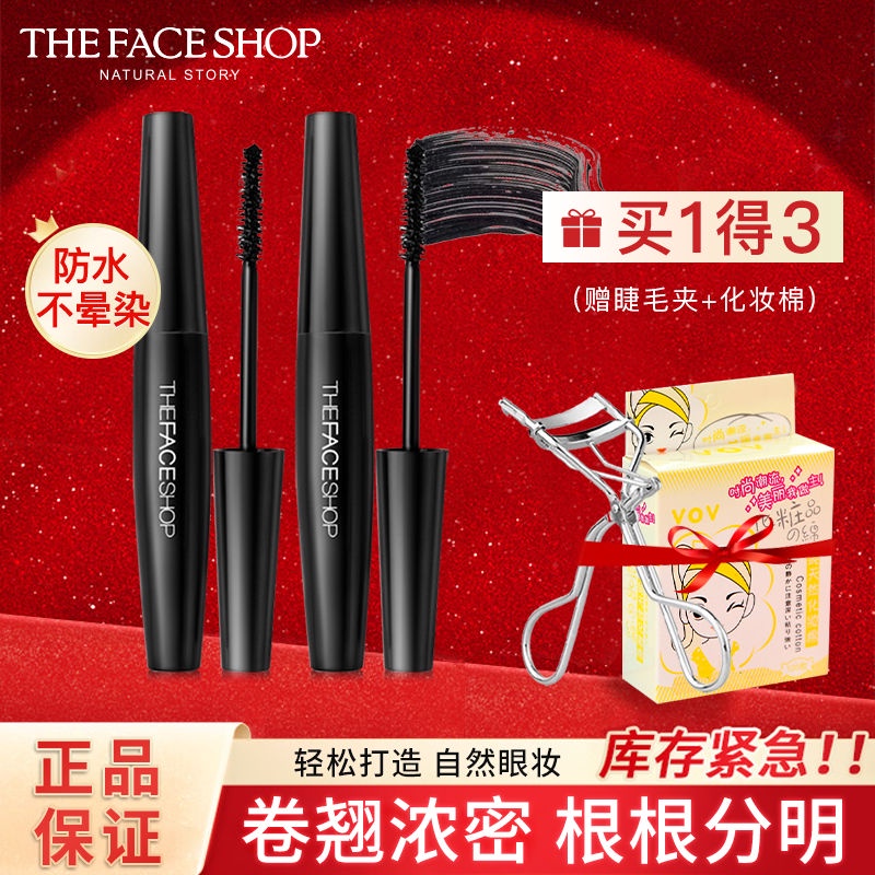 mascara№The Philippine Poetry Shop Mascara Waterproof, Sweatproof, Not