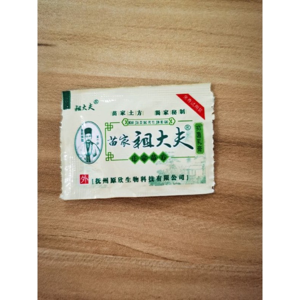 1.5g Small Package zudaifu chinese herbal skin psoriasis cream ...