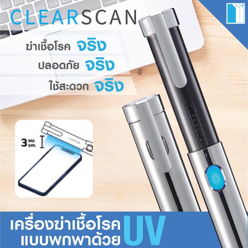 Clearscan Portable Disinfectant Device With UVC In 3 Seconds Safe And ...