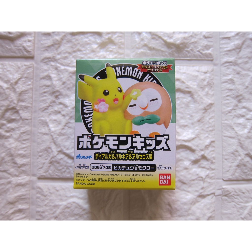 Pokemon KIDS ROWLET & PIKACHU | Shopee Philippines